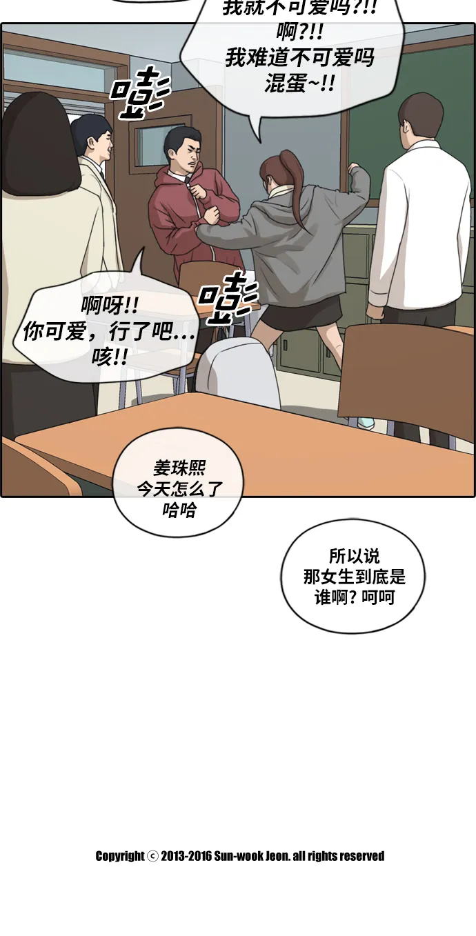 [第171话] 耍心眼的姜珠熙 第33页