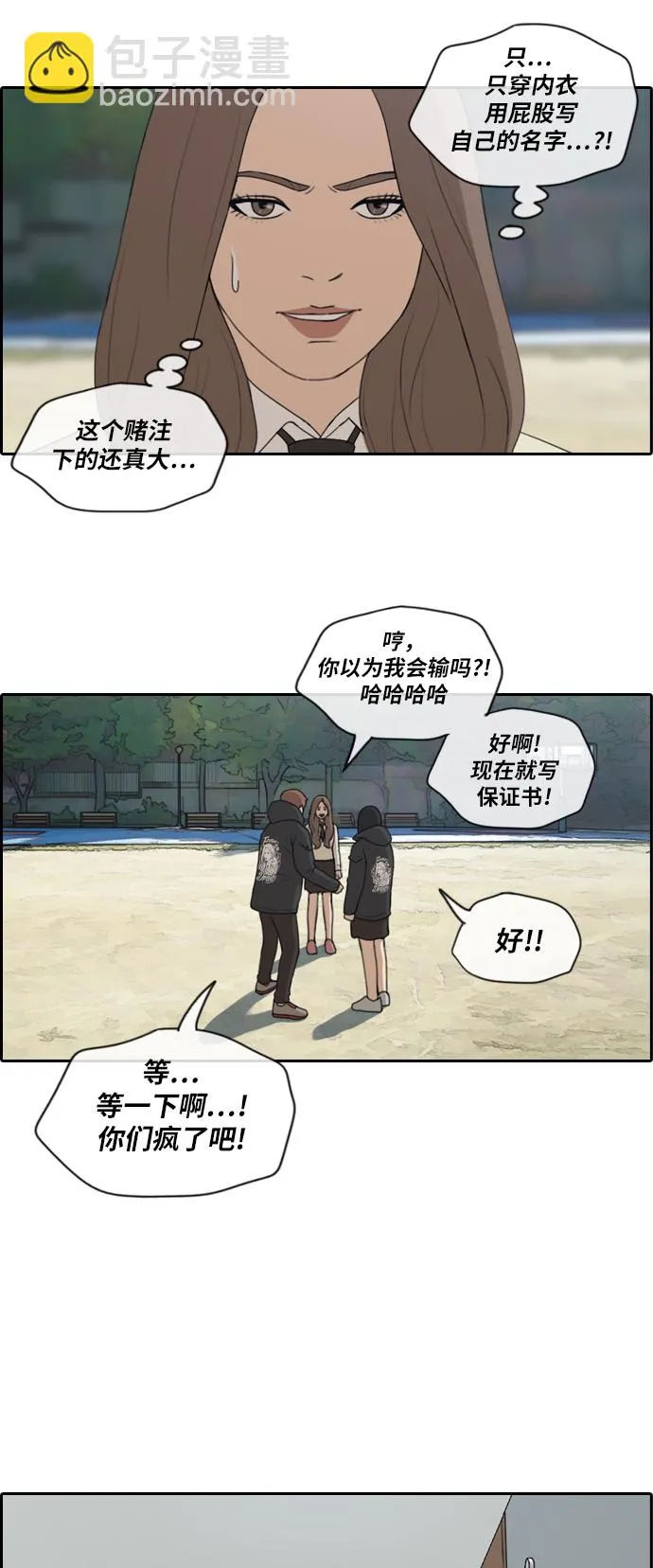 [第170话] 战争的序幕 第4页