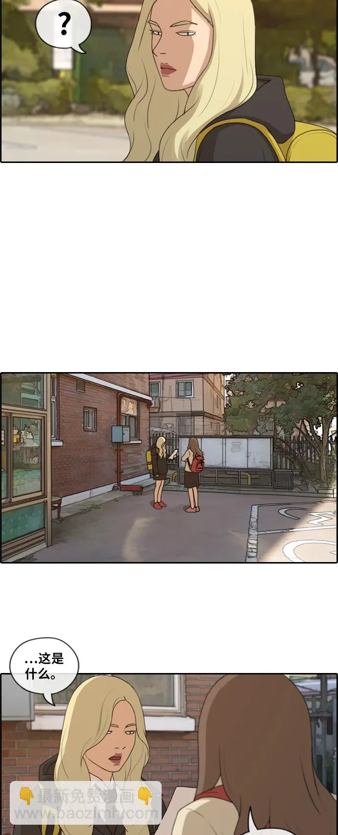 [第170话] 战争的序幕 第16页
