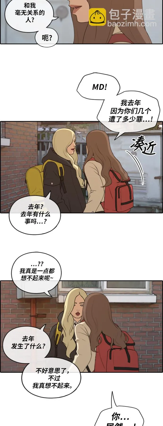 [第170话] 战争的序幕 第20页