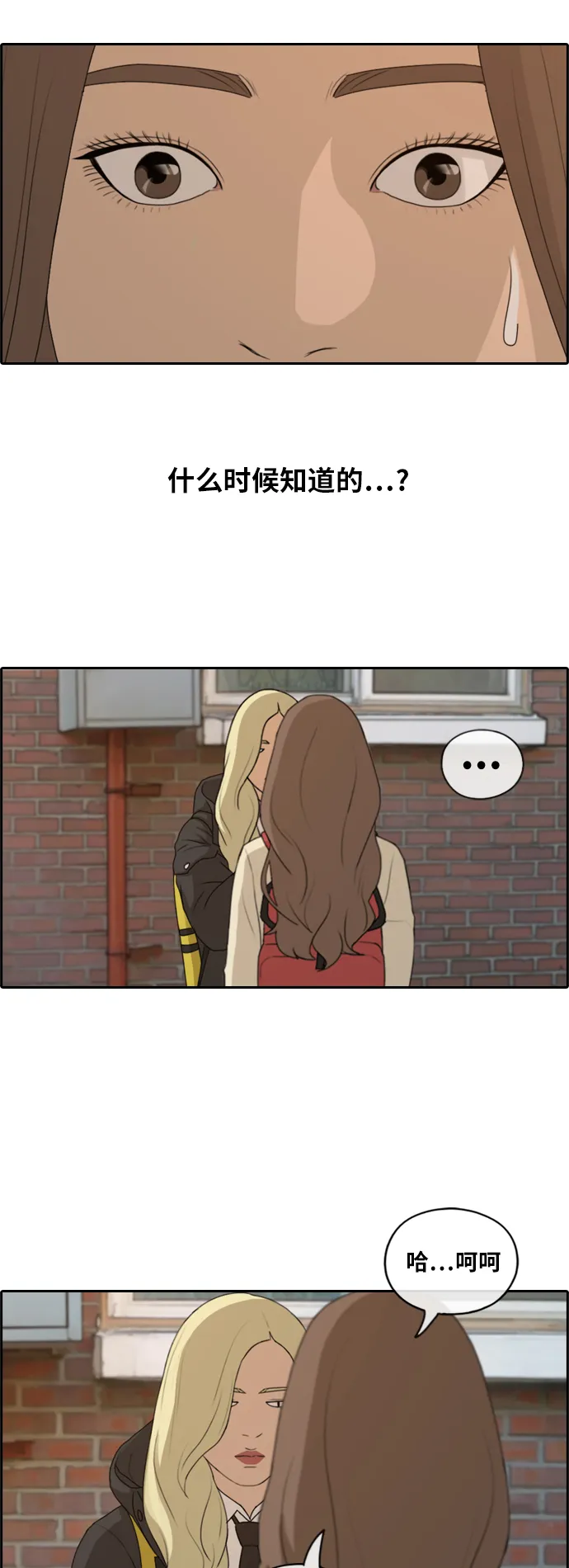 [第170话] 战争的序幕 第25页