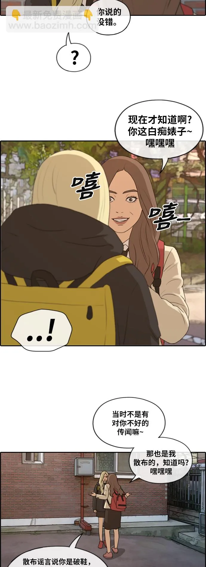 [第170话] 战争的序幕 第26页