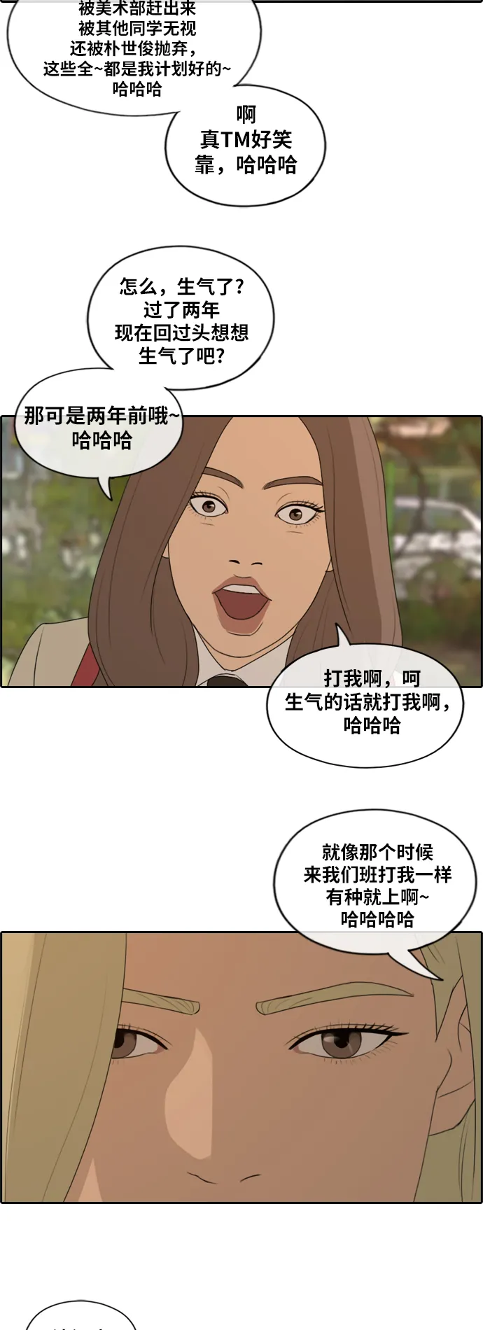 [第170话] 战争的序幕 第27页