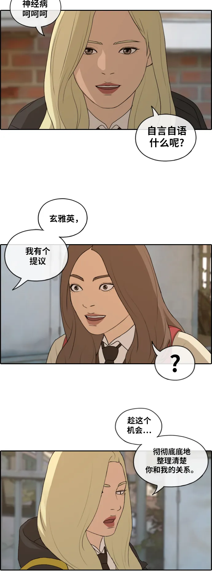 [第170话] 战争的序幕 第28页