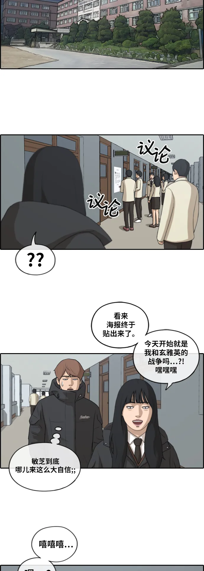 [第170话] 战争的序幕 第30页