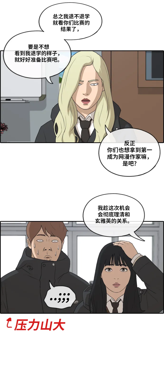 [第170话] 战争的序幕 第34页