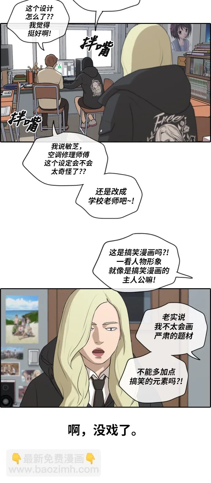 [第170话] 战争的序幕 第36页