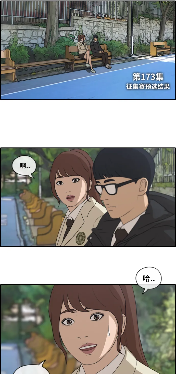 [第173话] 征集赛预选结果 第5页