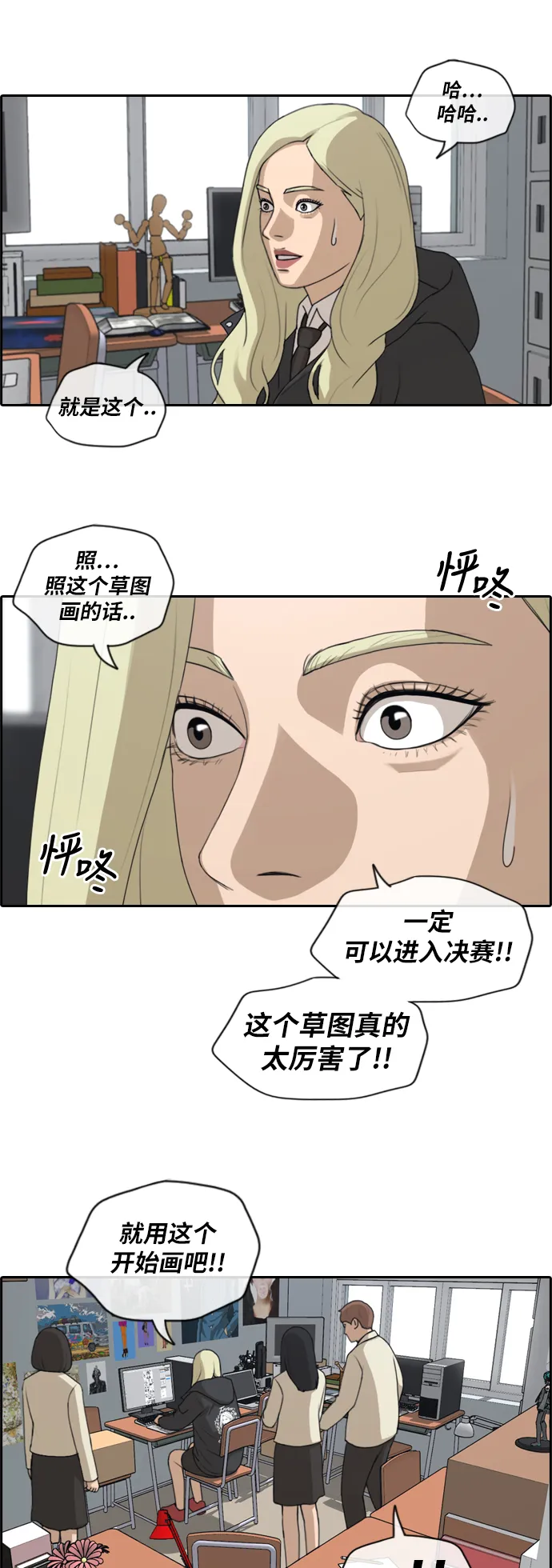 [第173话] 征集赛预选结果 第15页