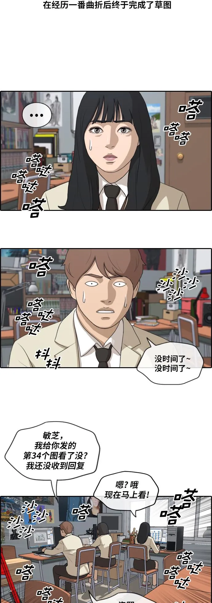 [第173话] 征集赛预选结果 第17页
