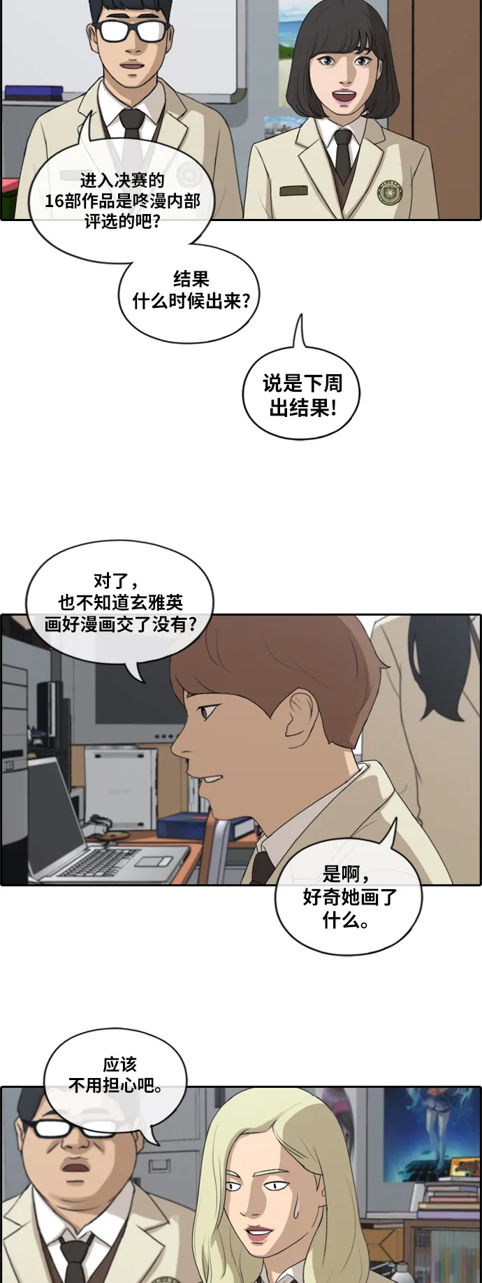 [第173话] 征集赛预选结果 第22页