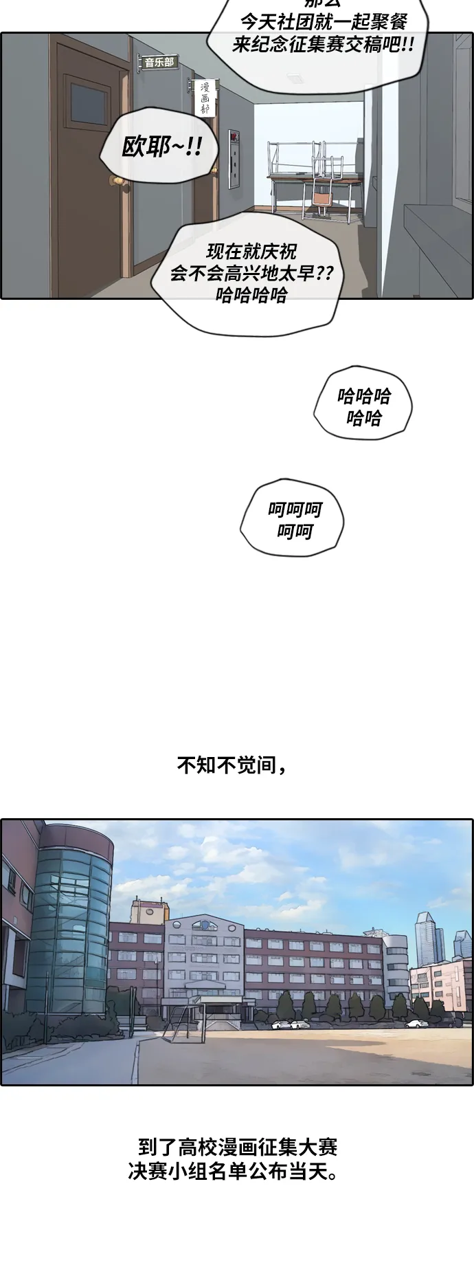 [第173话] 征集赛预选结果 第24页