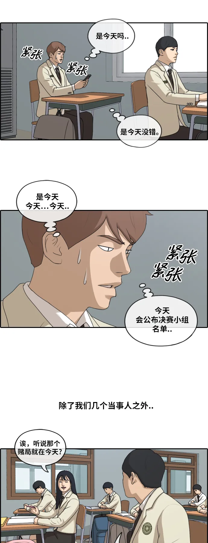 [第173话] 征集赛预选结果 第25页