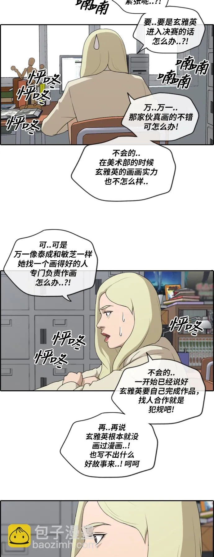 [第173话] 征集赛预选结果 第28页