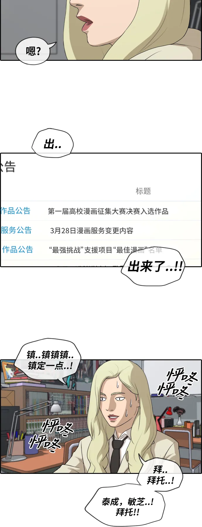 [第173话] 征集赛预选结果 第29页