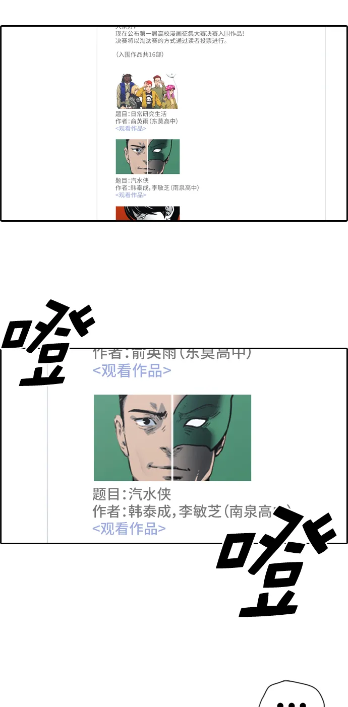 [第173话] 征集赛预选结果 第31页