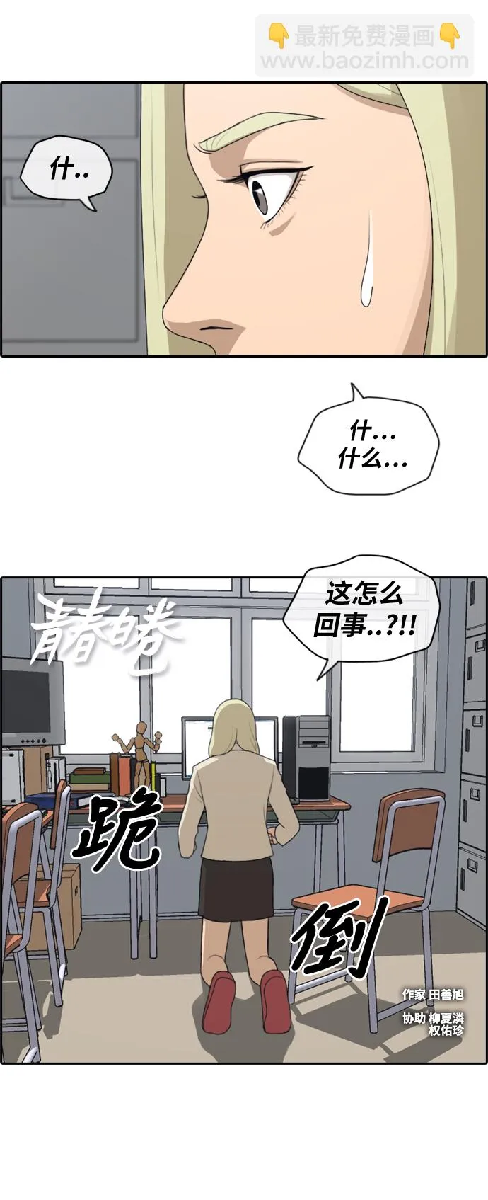 [第174话] 高校漫画16强 第3页