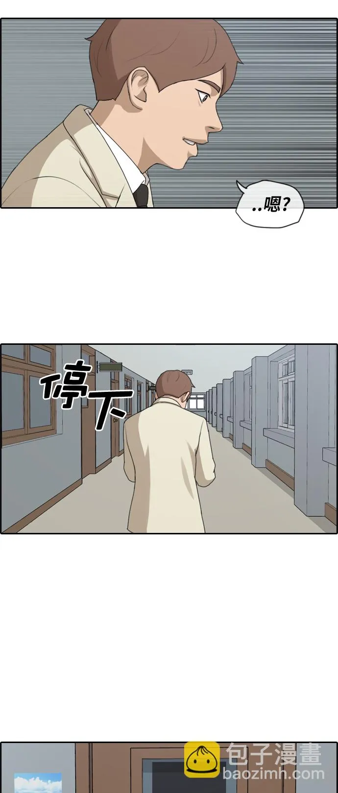 [第174话] 高校漫画16强 第7页