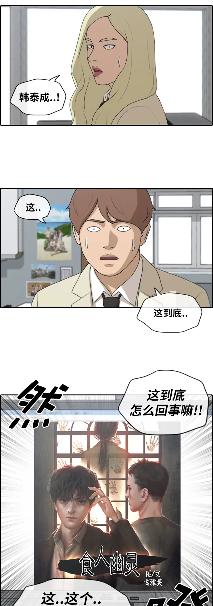 [第174话] 高校漫画16强 第9页