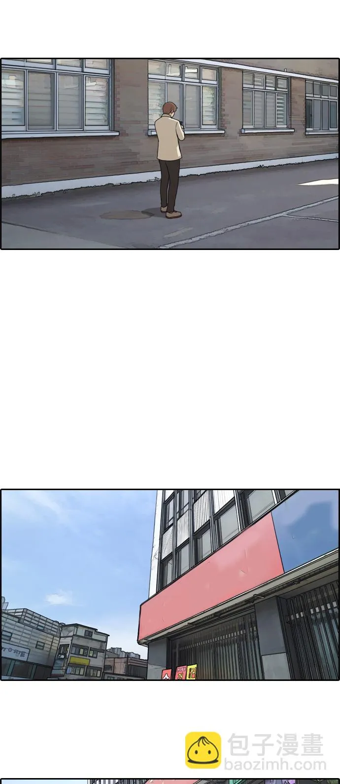 [第174话] 高校漫画16强 第29页