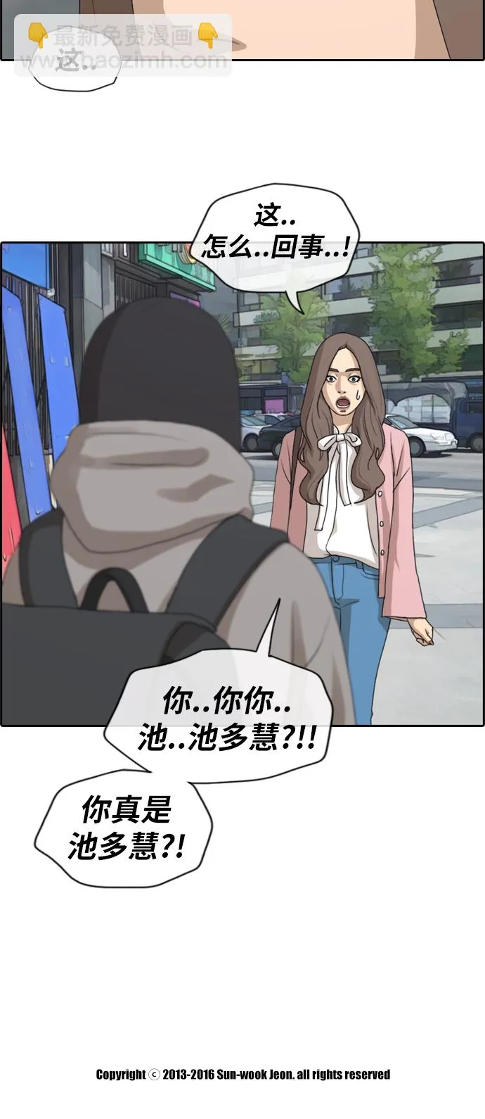 [第174话] 高校漫画16强 第32页