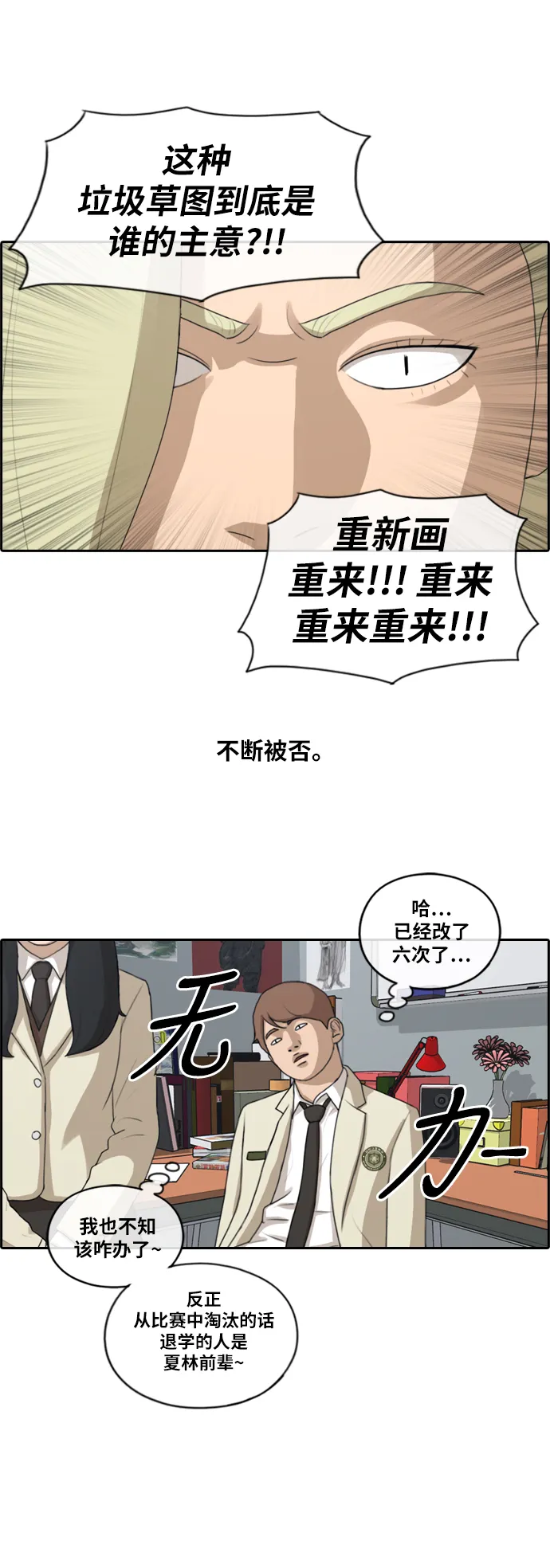 [第172话] 耍心眼的姜珠熙 (2） 第15页