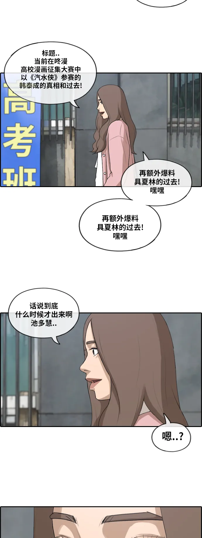 [第175话] 狙击韩泰成 第3页