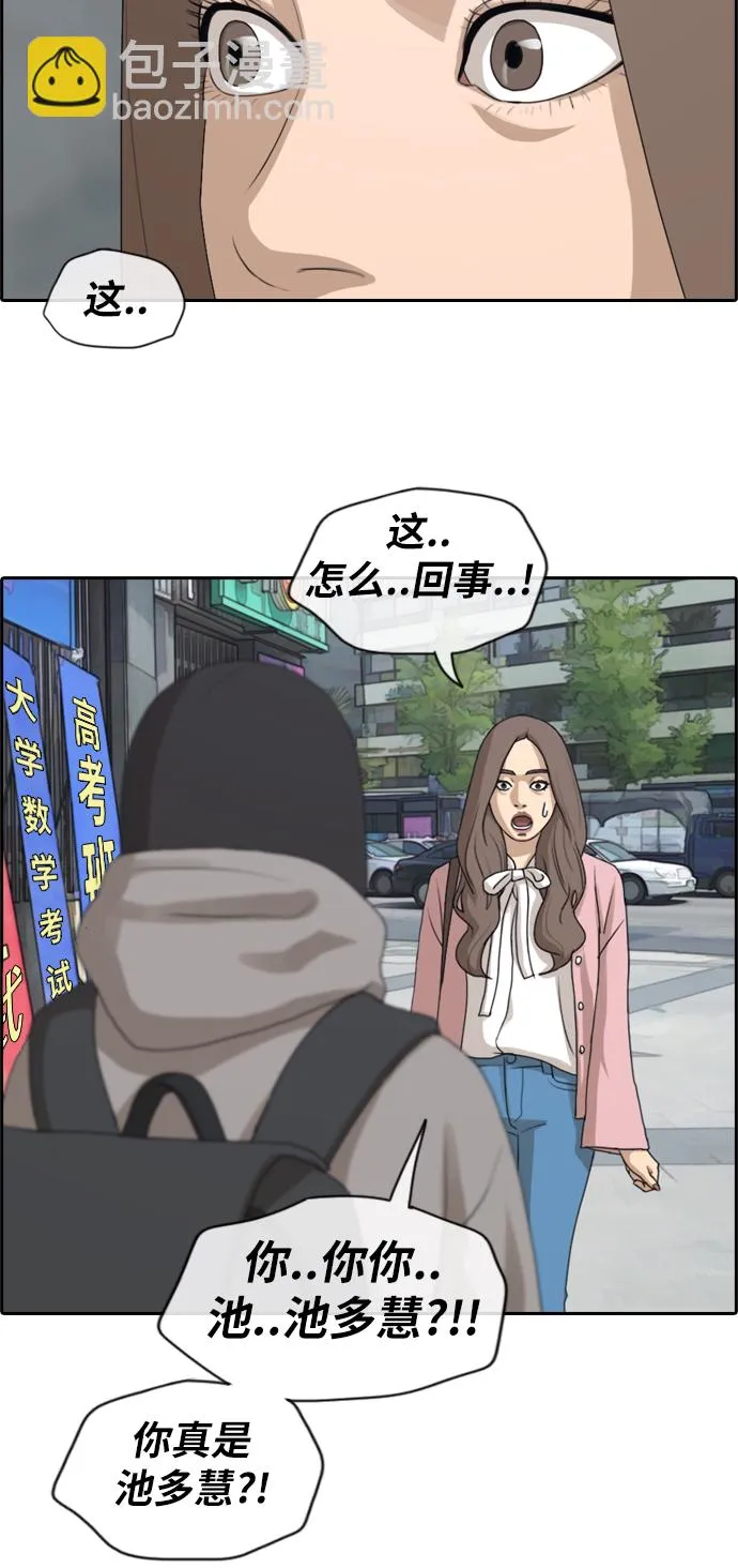 [第175话] 狙击韩泰成 第4页