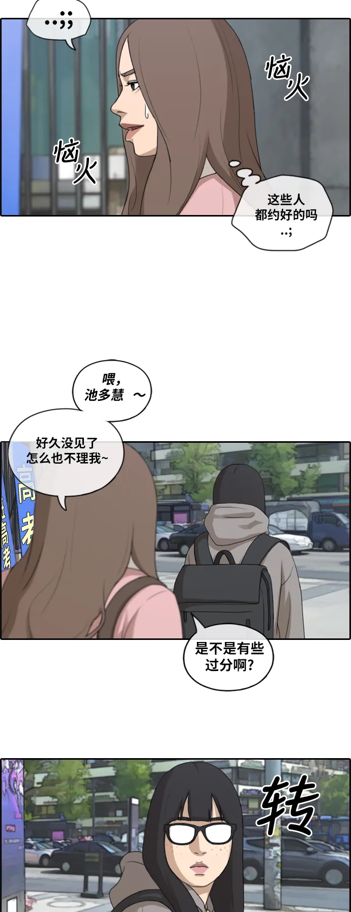 [第175话] 狙击韩泰成 第6页