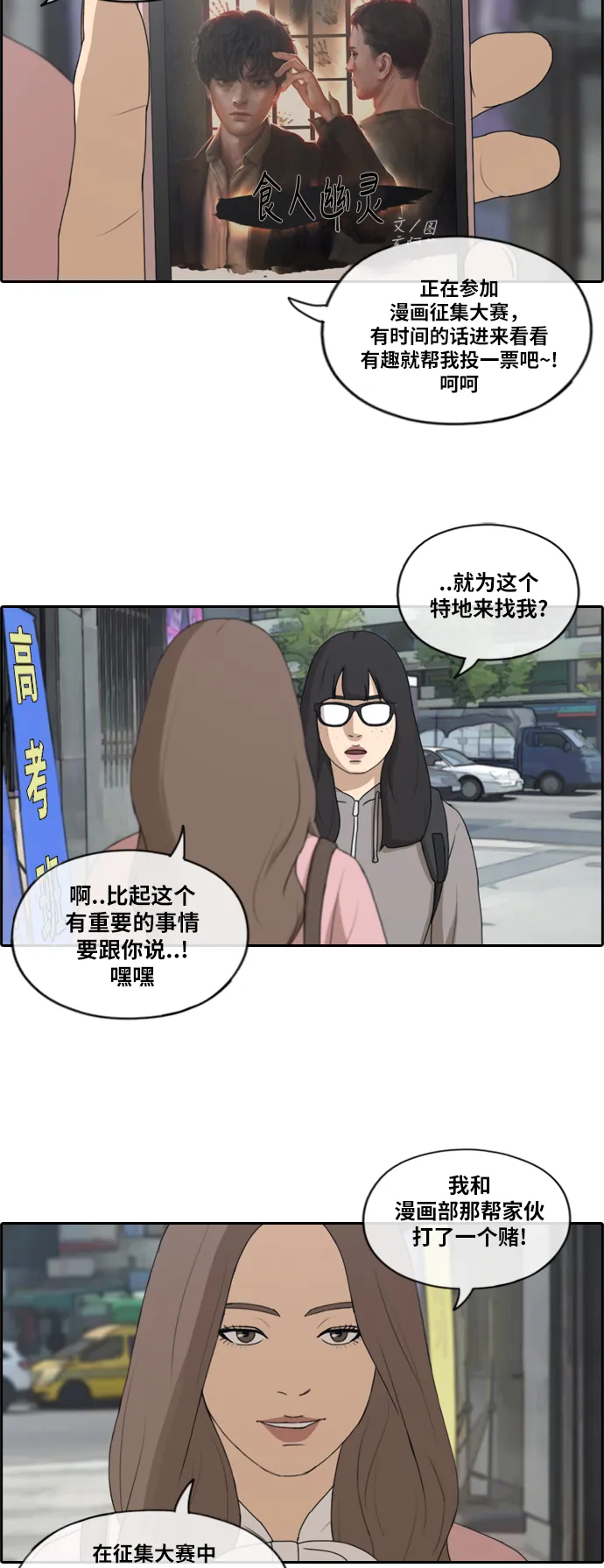 [第175话] 狙击韩泰成 第8页