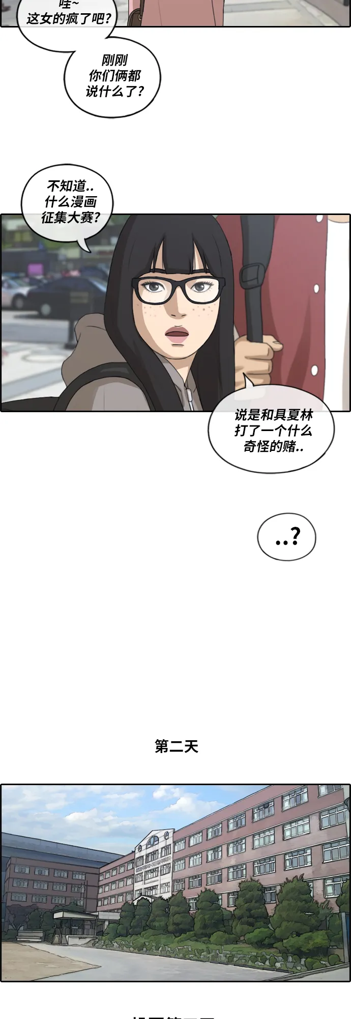 [第175话] 狙击韩泰成 第18页