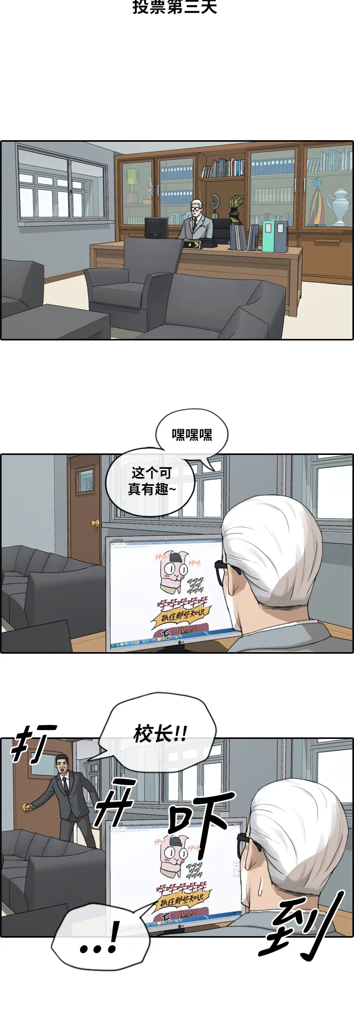 [第175话] 狙击韩泰成 第19页