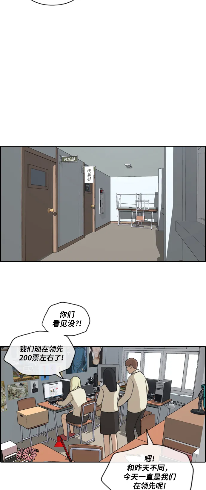 [第175话] 狙击韩泰成 第23页
