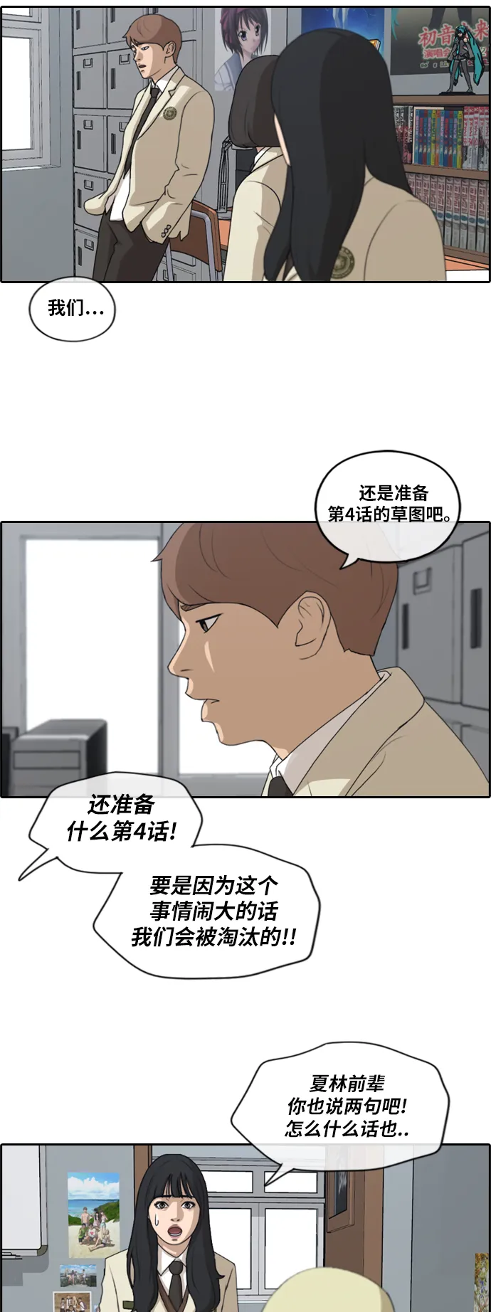 [第175话] 狙击韩泰成 第28页
