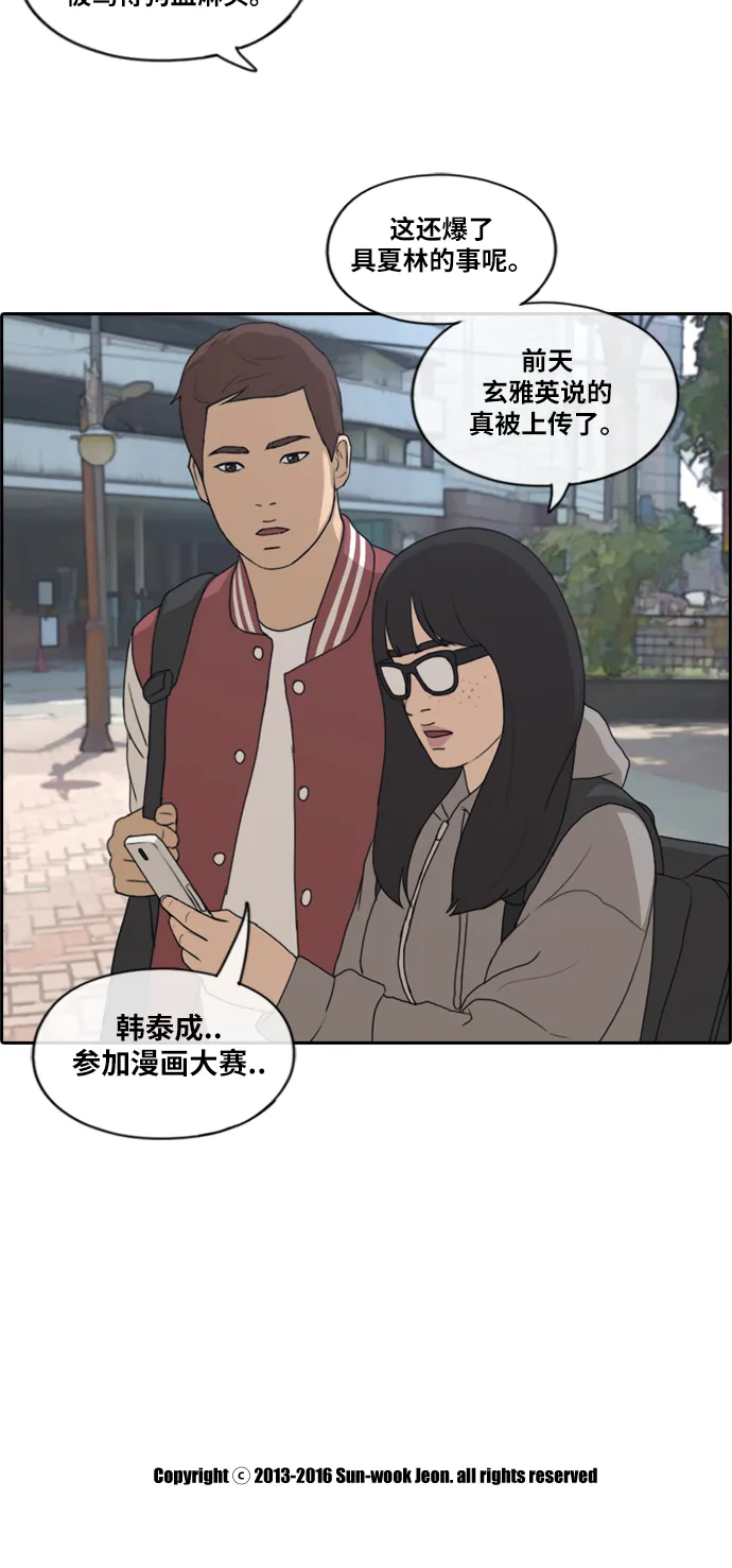 [第175话] 狙击韩泰成 第34页
