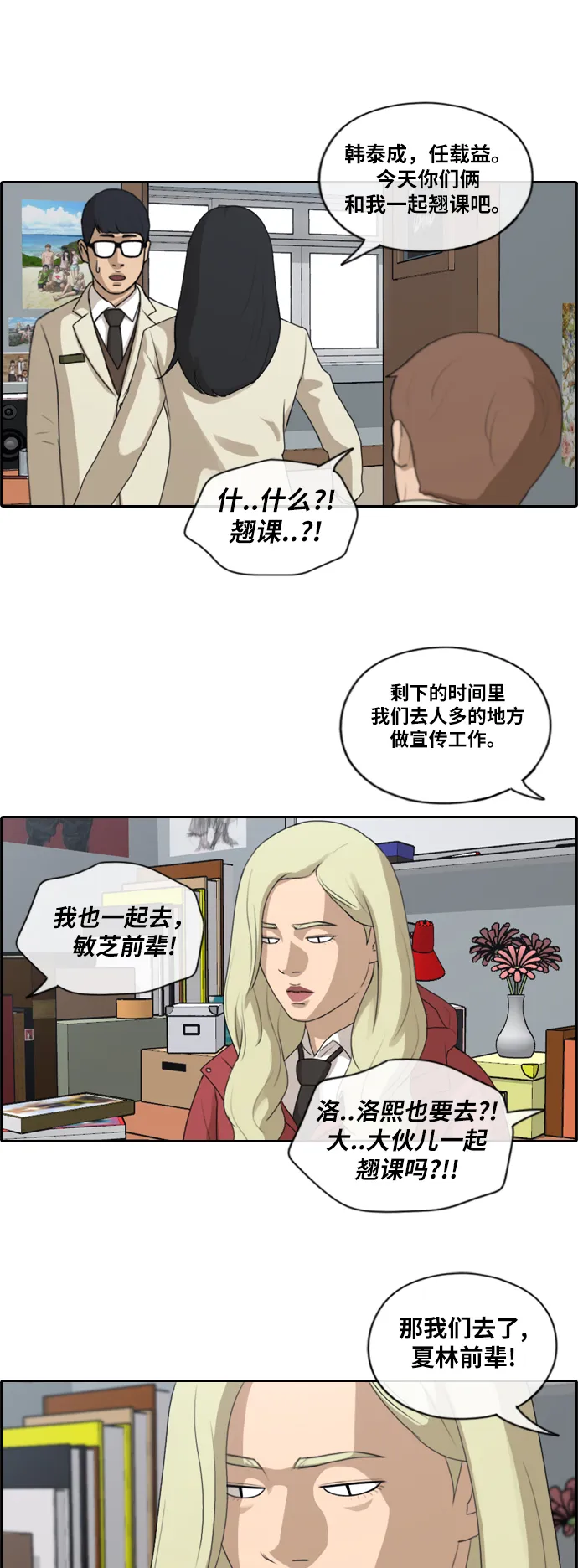 [第176话] 池多慧和李志勋的过去 第9页