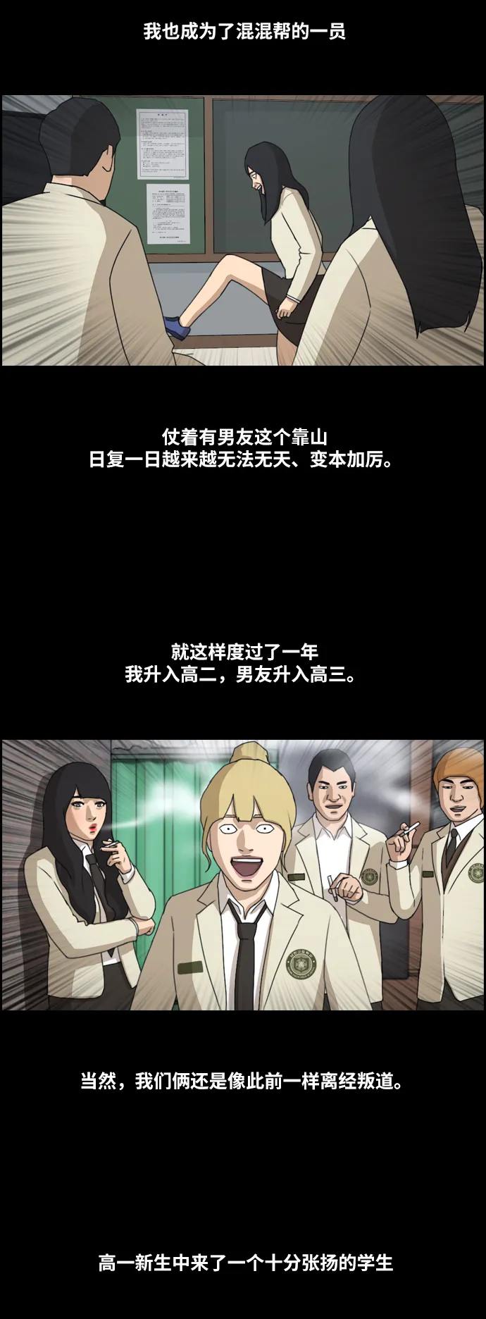 [第176话] 池多慧和李志勋的过去 第21页