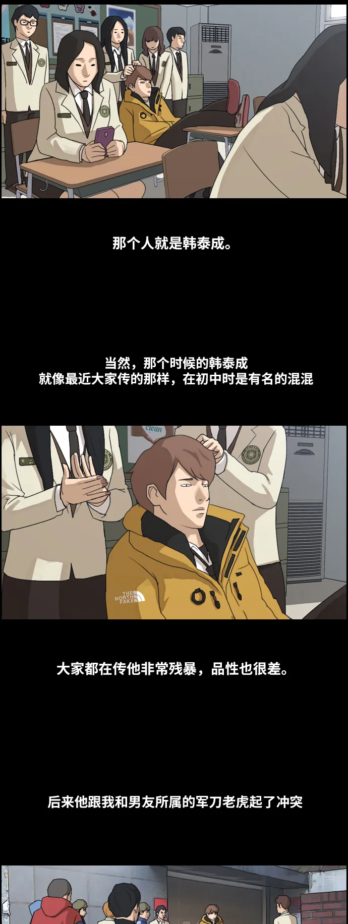 [第176话] 池多慧和李志勋的过去 第22页