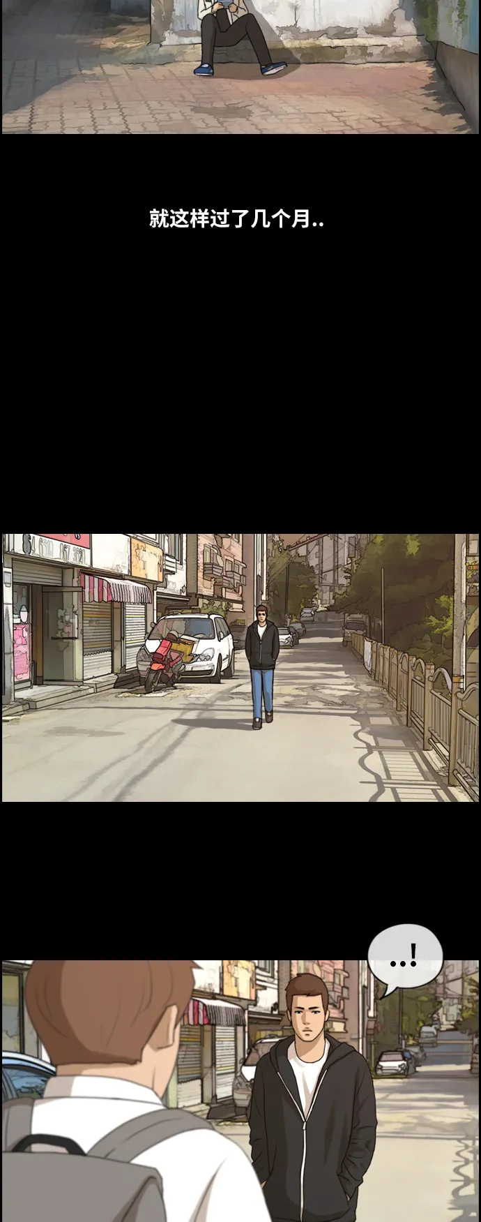 [第176话] 池多慧和李志勋的过去 第25页