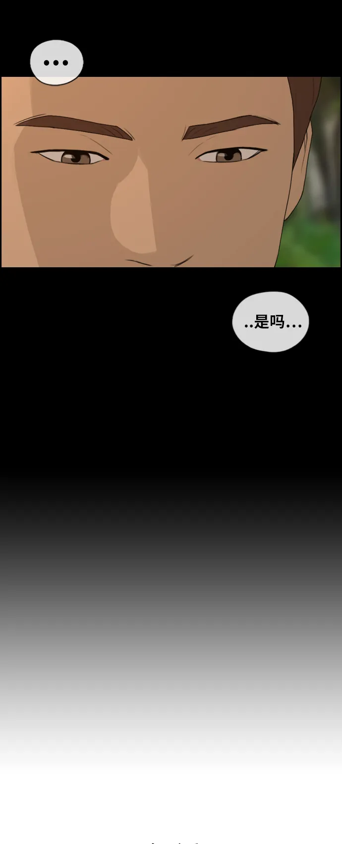 [第176话] 池多慧和李志勋的过去 第39页