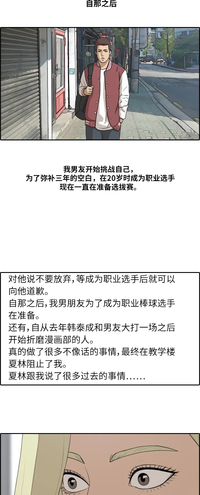 [第176话] 池多慧和李志勋的过去 第40页