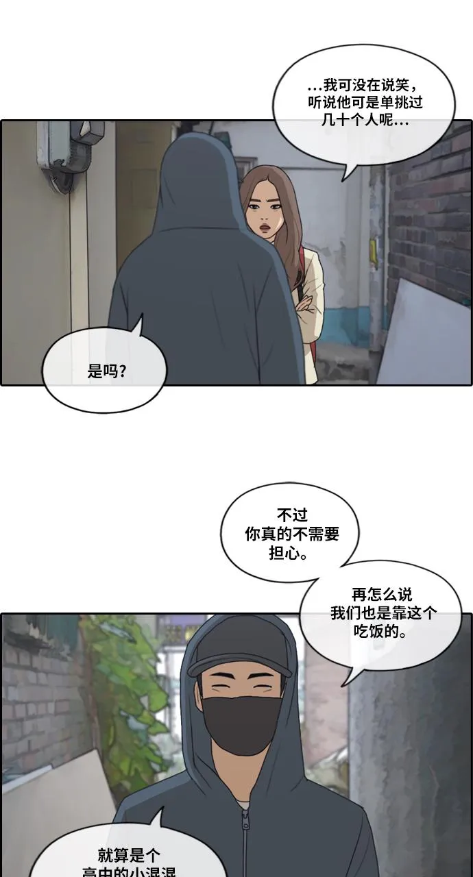 [第178话] 狩猎韩泰成 （1） 第5页