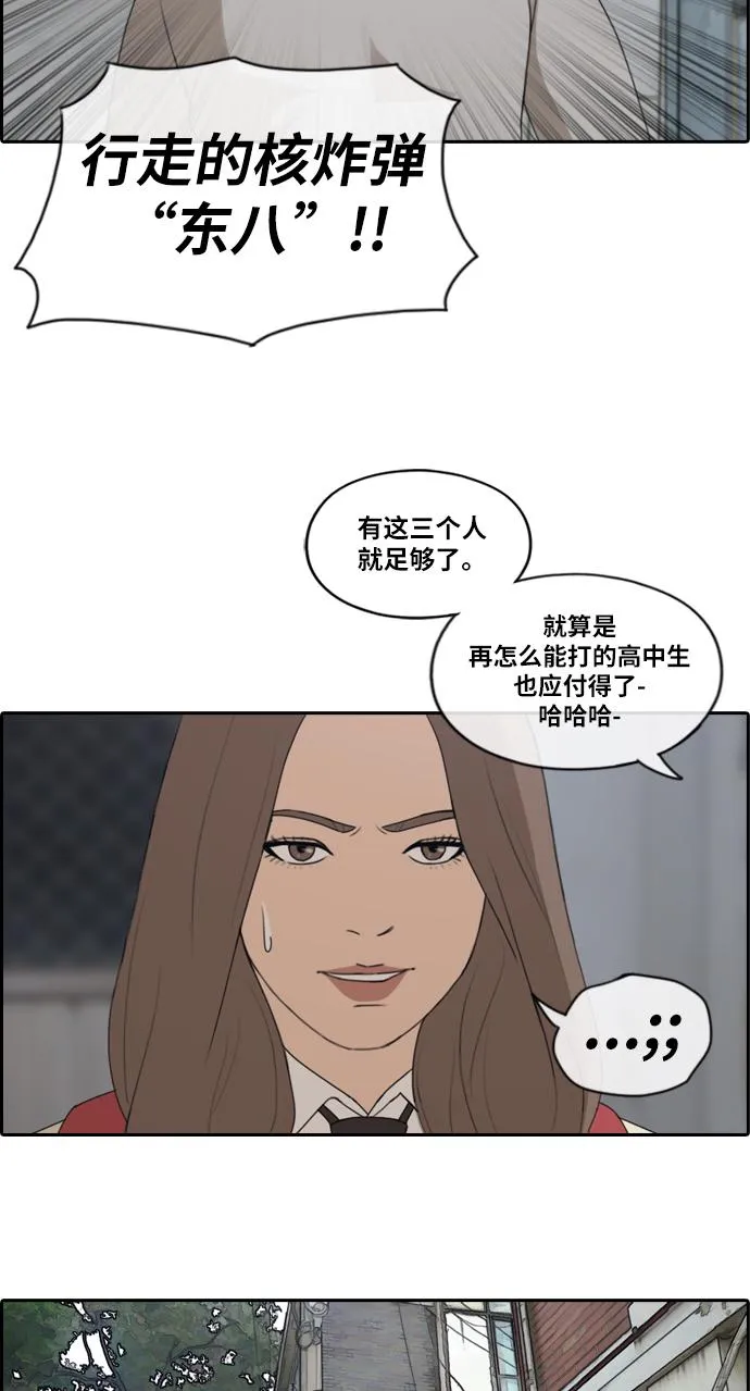 [第178话] 狩猎韩泰成 （1） 第8页