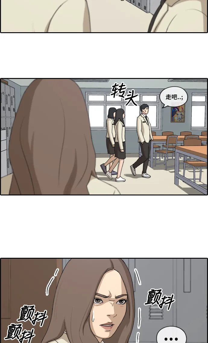 [第178话] 狩猎韩泰成 （1） 第12页