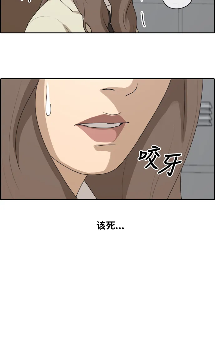 [第178话] 狩猎韩泰成 （1） 第13页
