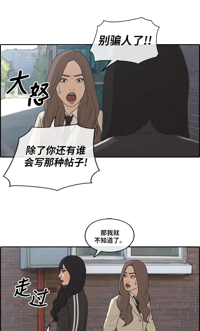 [第178话] 狩猎韩泰成 （1） 第16页