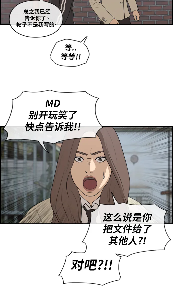 [第178话] 狩猎韩泰成 （1） 第17页