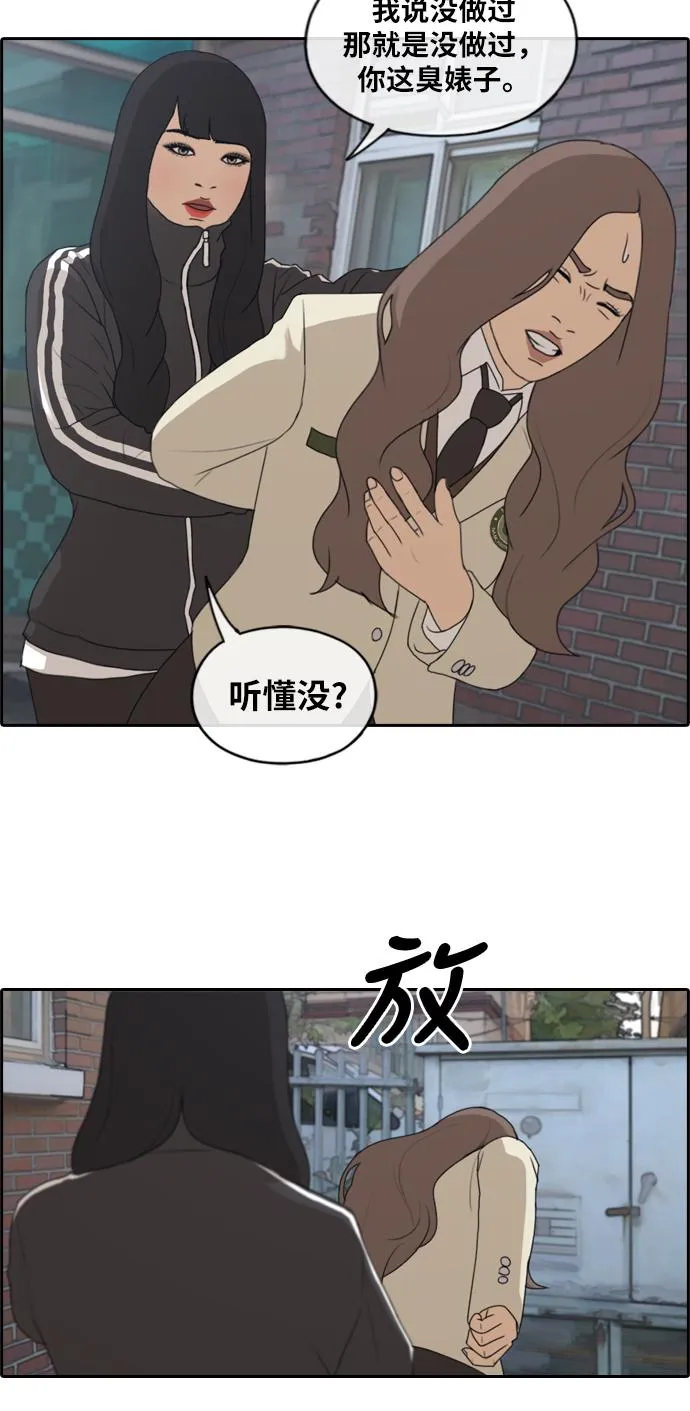 [第178话] 狩猎韩泰成 （1） 第19页