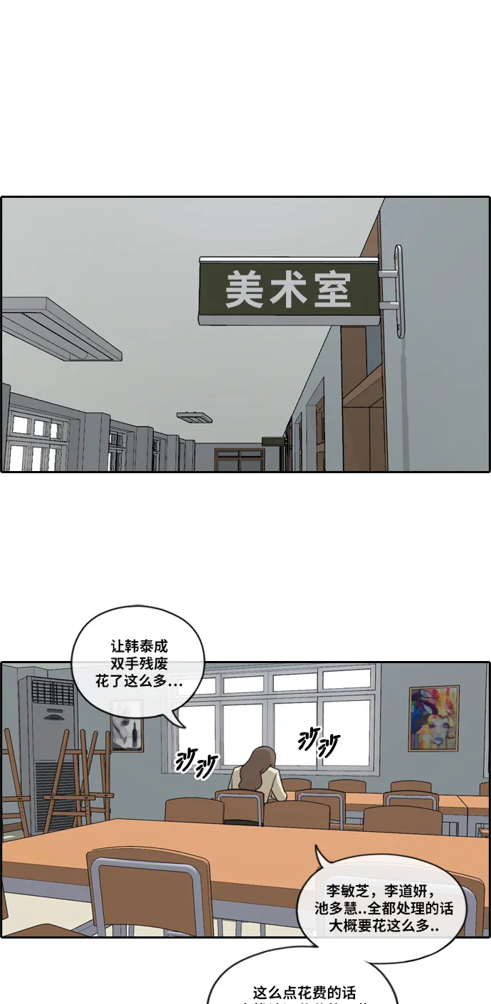 [第178话] 狩猎韩泰成 （1） 第21页