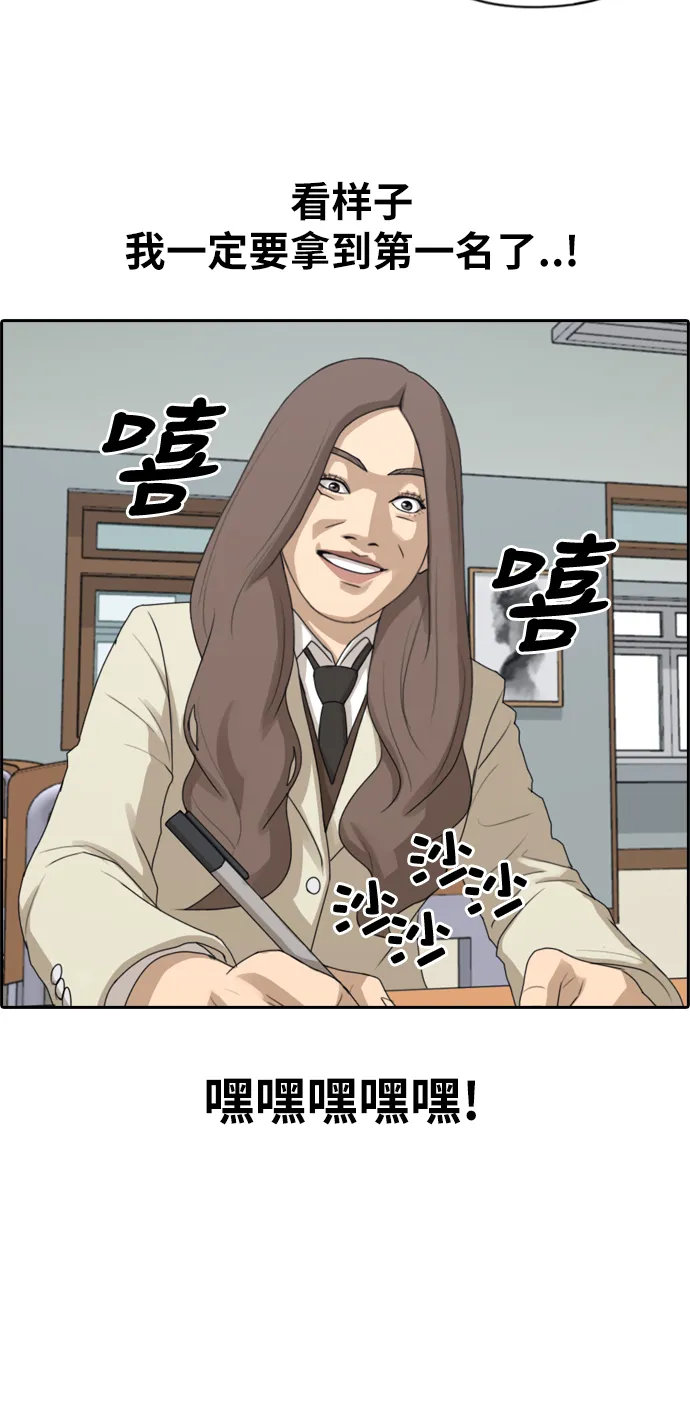 [第178话] 狩猎韩泰成 （1） 第23页